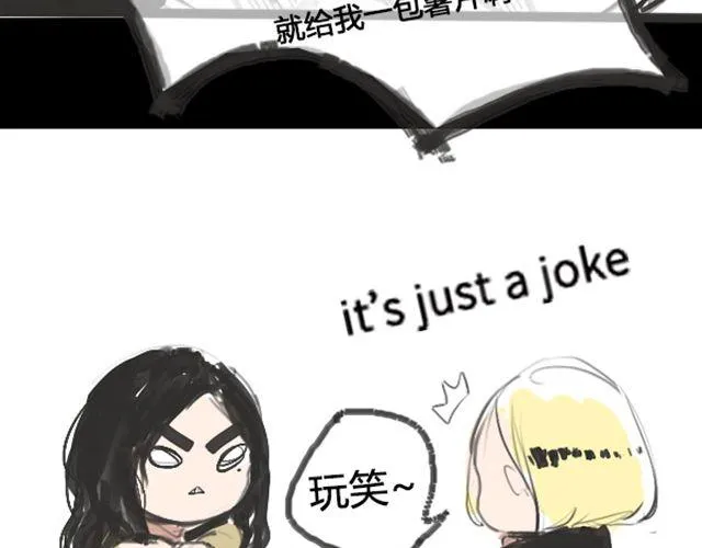 第1话 超级大明星被迫滚出娱乐圈？！ 第42页