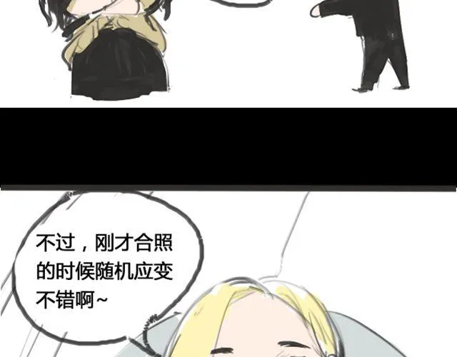 第1话 超级大明星被迫滚出娱乐圈？！ 第43页