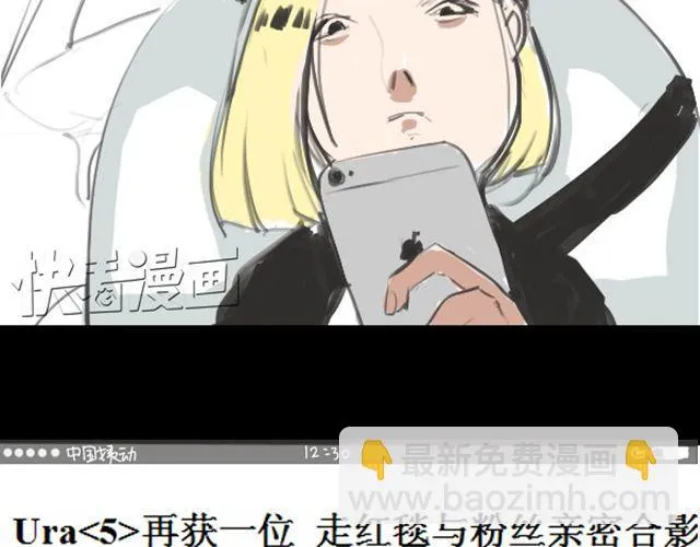 第1话 超级大明星被迫滚出娱乐圈？！ 第44页