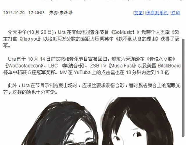 第1话 超级大明星被迫滚出娱乐圈？！ 第45页