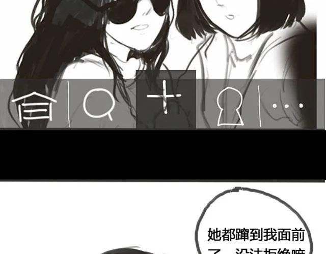 第1话 超级大明星被迫滚出娱乐圈？！ 第46页