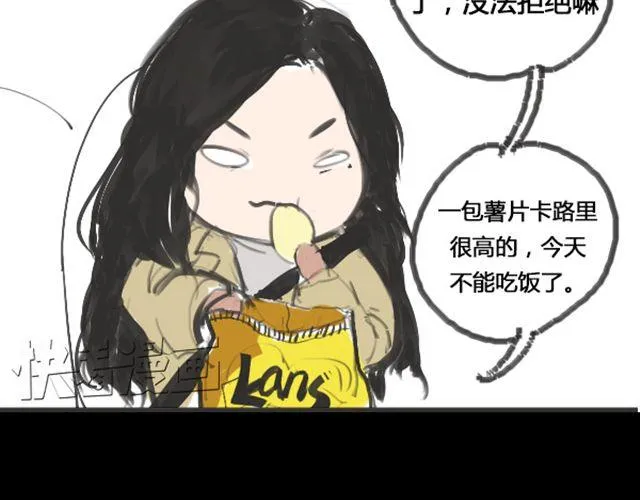 第1话 超级大明星被迫滚出娱乐圈？！ 第47页
