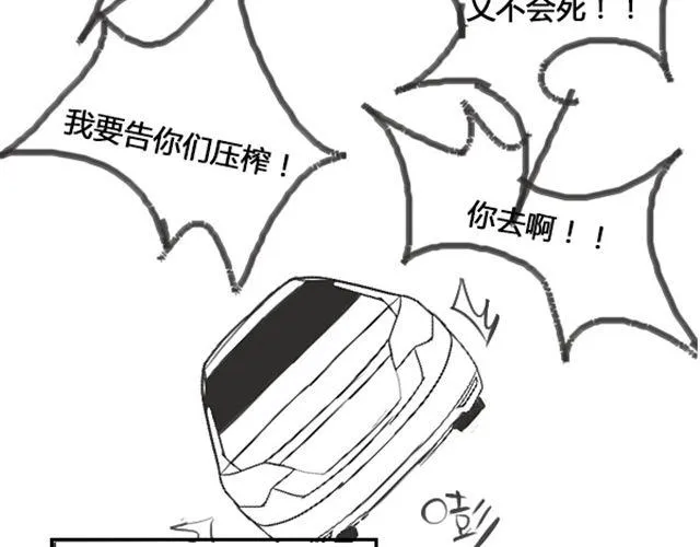 第1话 超级大明星被迫滚出娱乐圈？！ 第49页