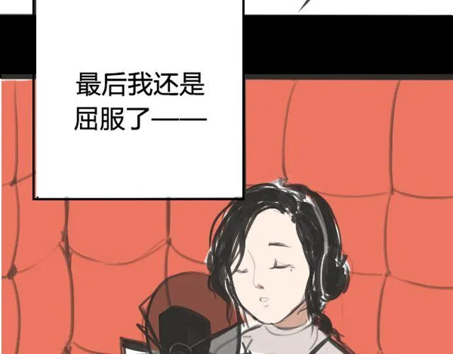 第1话 超级大明星被迫滚出娱乐圈？！ 第50页