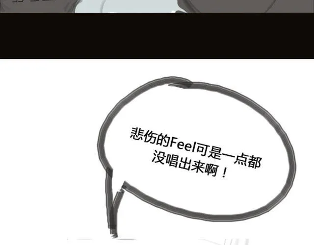 第1话 超级大明星被迫滚出娱乐圈？！ 第55页