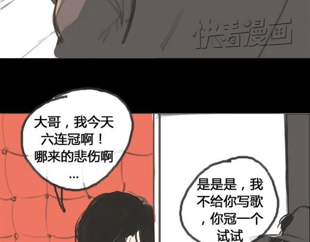 第1话 超级大明星被迫滚出娱乐圈？！ 第57页