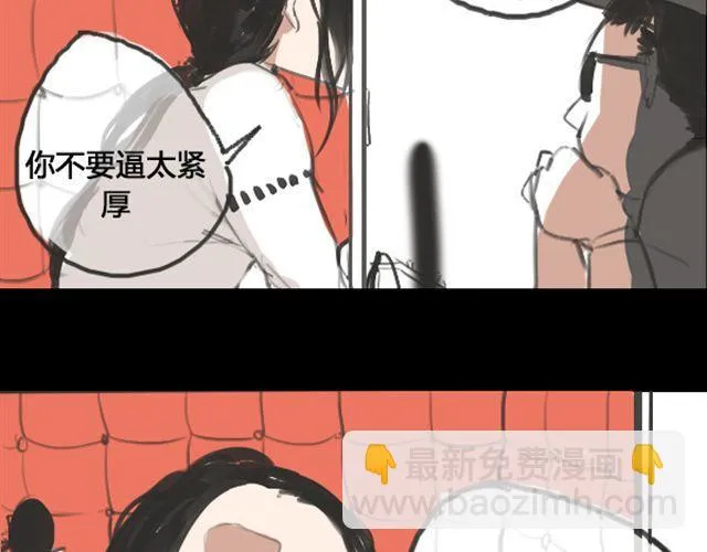 第1话 超级大明星被迫滚出娱乐圈？！ 第58页