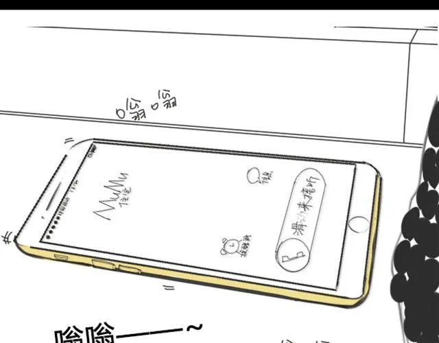 第1话 超级大明星被迫滚出娱乐圈？！ 第60页