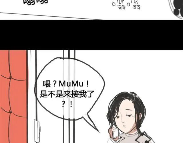 第1话 超级大明星被迫滚出娱乐圈？！ 第61页