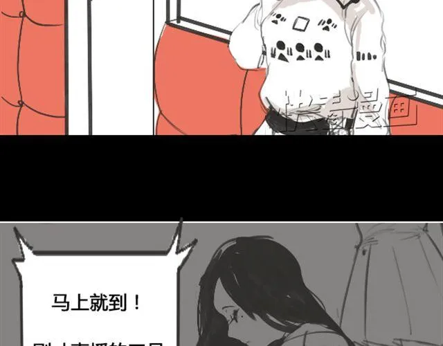 第1话 超级大明星被迫滚出娱乐圈？！ 第62页