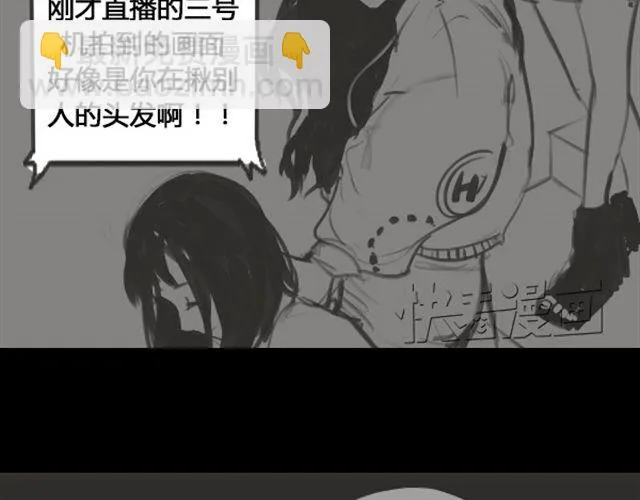 第1话 超级大明星被迫滚出娱乐圈？！ 第63页