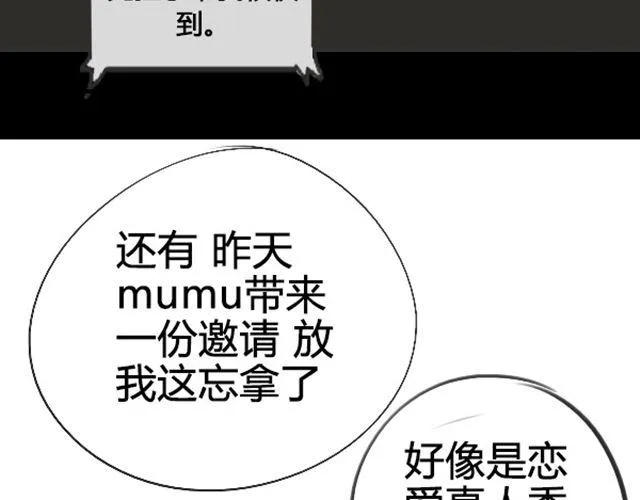 第1话 超级大明星被迫滚出娱乐圈？！ 第65页