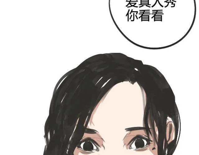 第1话 超级大明星被迫滚出娱乐圈？！ 第66页