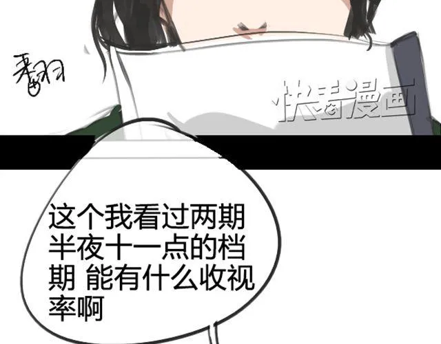 第1话 超级大明星被迫滚出娱乐圈？！ 第67页