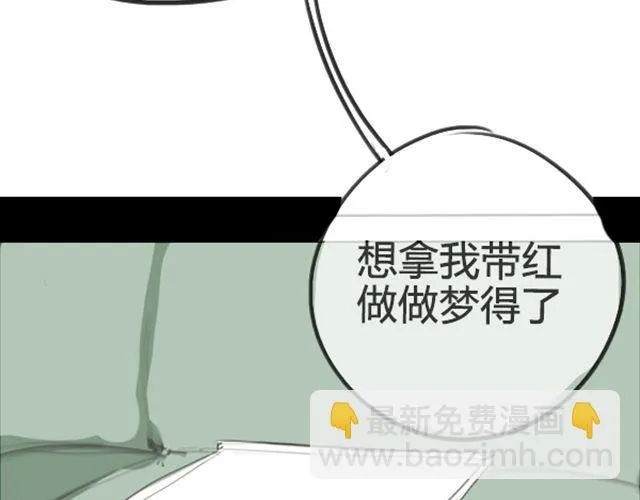 第1话 超级大明星被迫滚出娱乐圈？！ 第68页