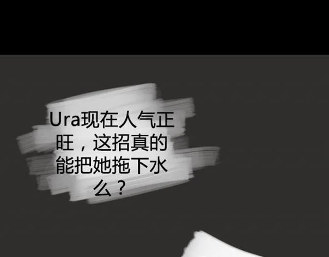 第1话 超级大明星被迫滚出娱乐圈？！ 第74页
