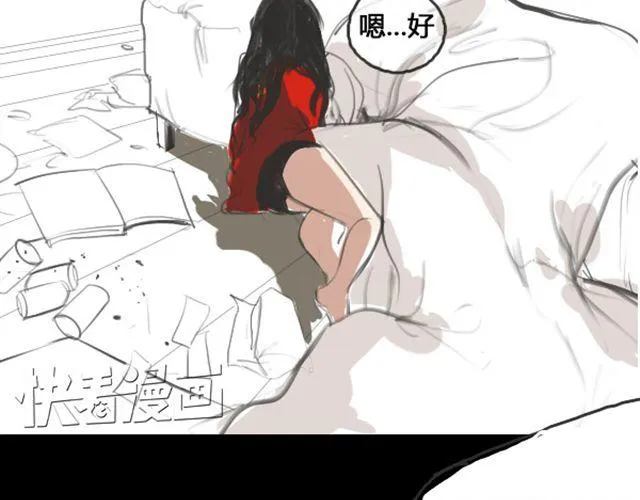 第1话 超级大明星被迫滚出娱乐圈？！ 第79页