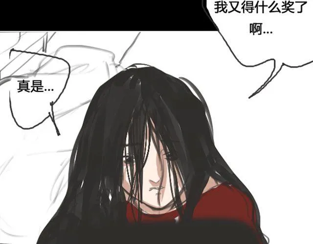 第1话 超级大明星被迫滚出娱乐圈？！ 第80页