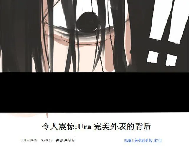 第1话 超级大明星被迫滚出娱乐圈？！ 第82页