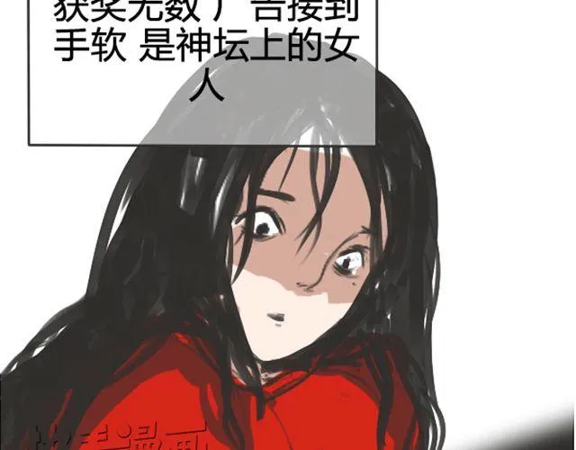 第1话 超级大明星被迫滚出娱乐圈？！ 第88页