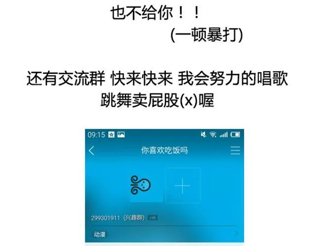 第1话 超级大明星被迫滚出娱乐圈？！ 第92页