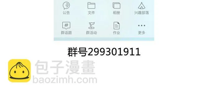 第1话 超级大明星被迫滚出娱乐圈？！ 第93页