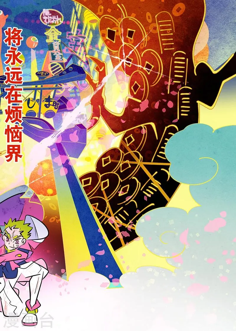 第1话1 第3页