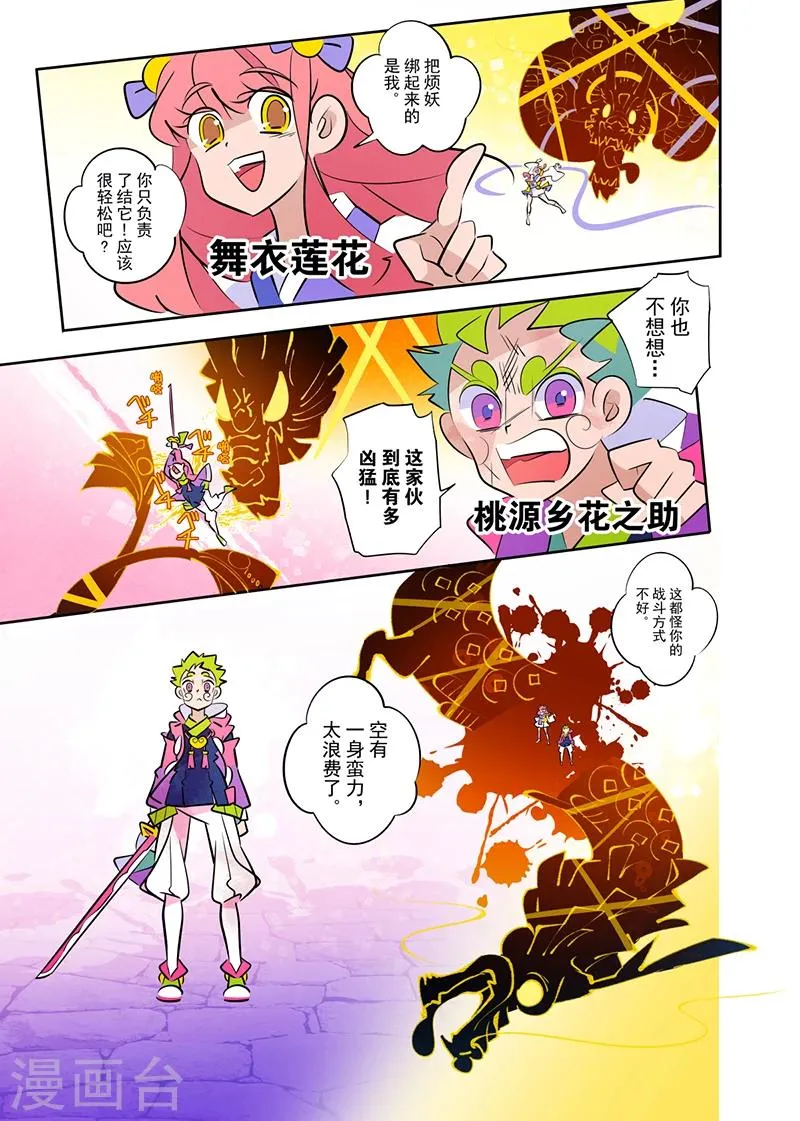 第1话1 第5页