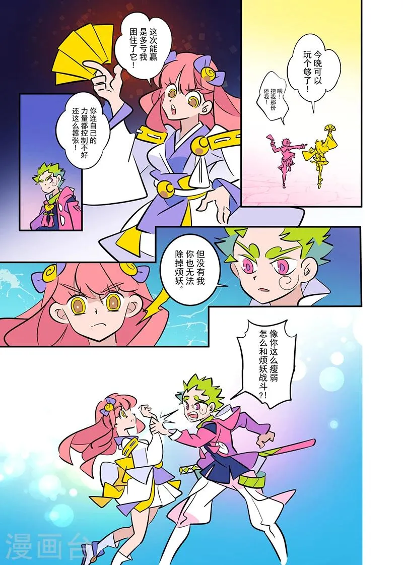 第1话1 第7页