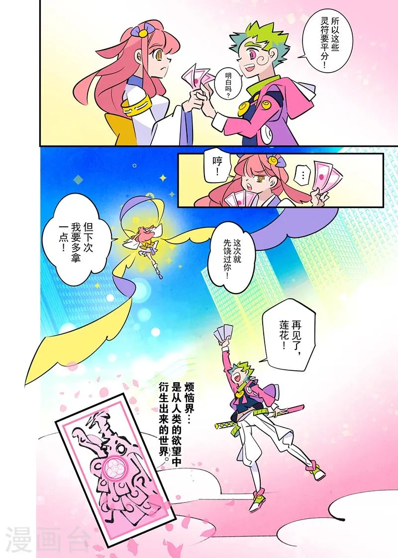第1话1 第8页
