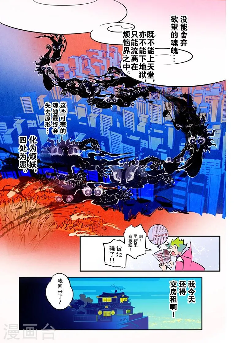 第1话1 第9页