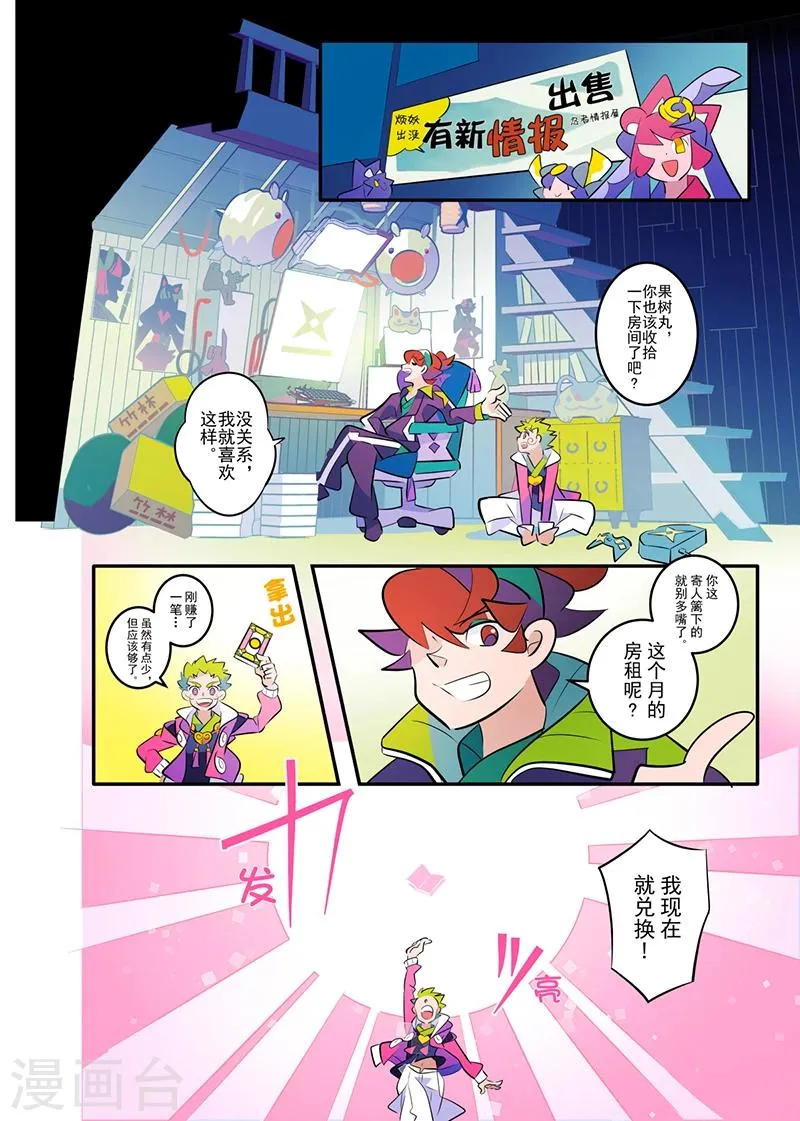 第1话1 第10页