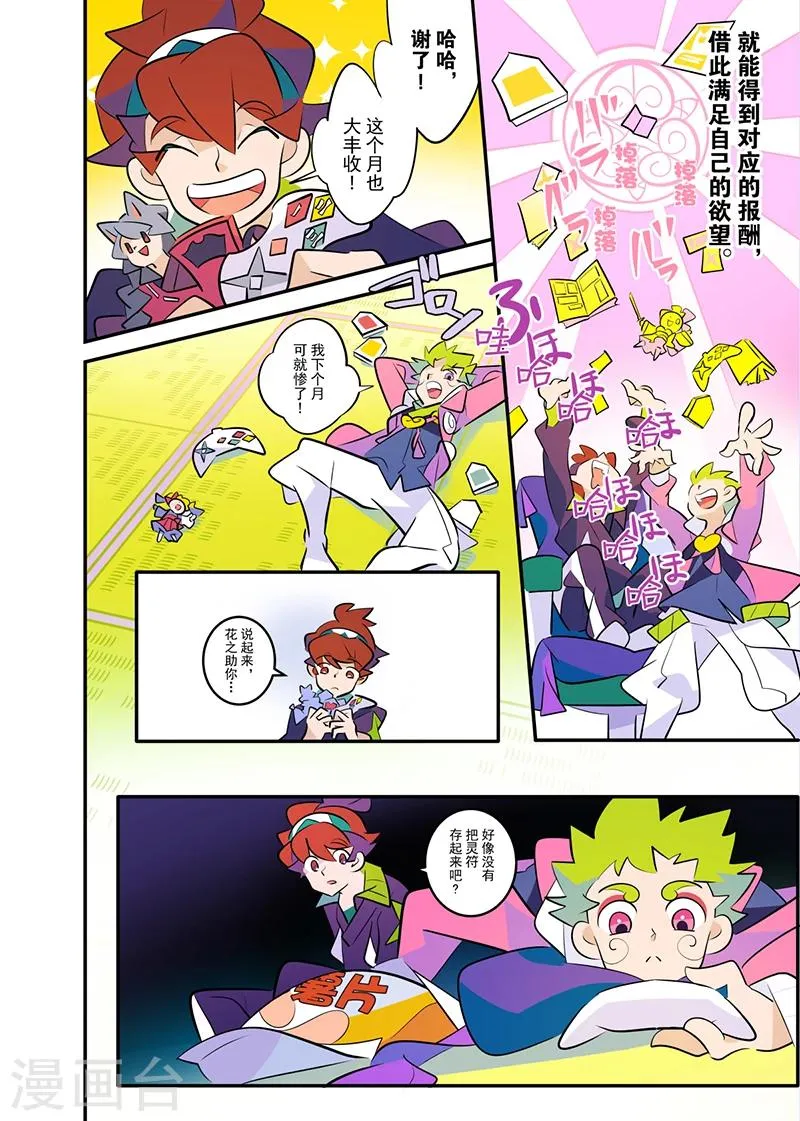第1话1 第12页