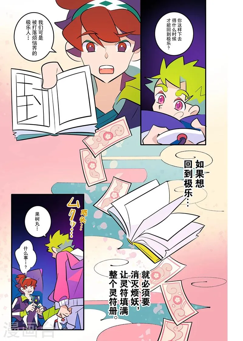第1话1 第13页