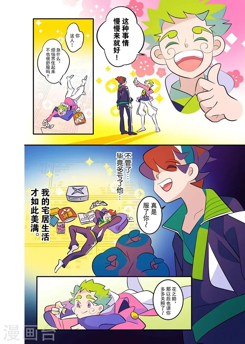 第1话1 第14页