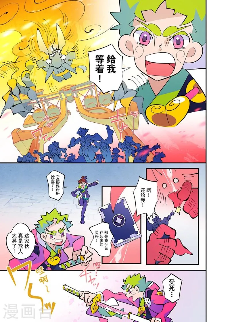 第1话2 第2页