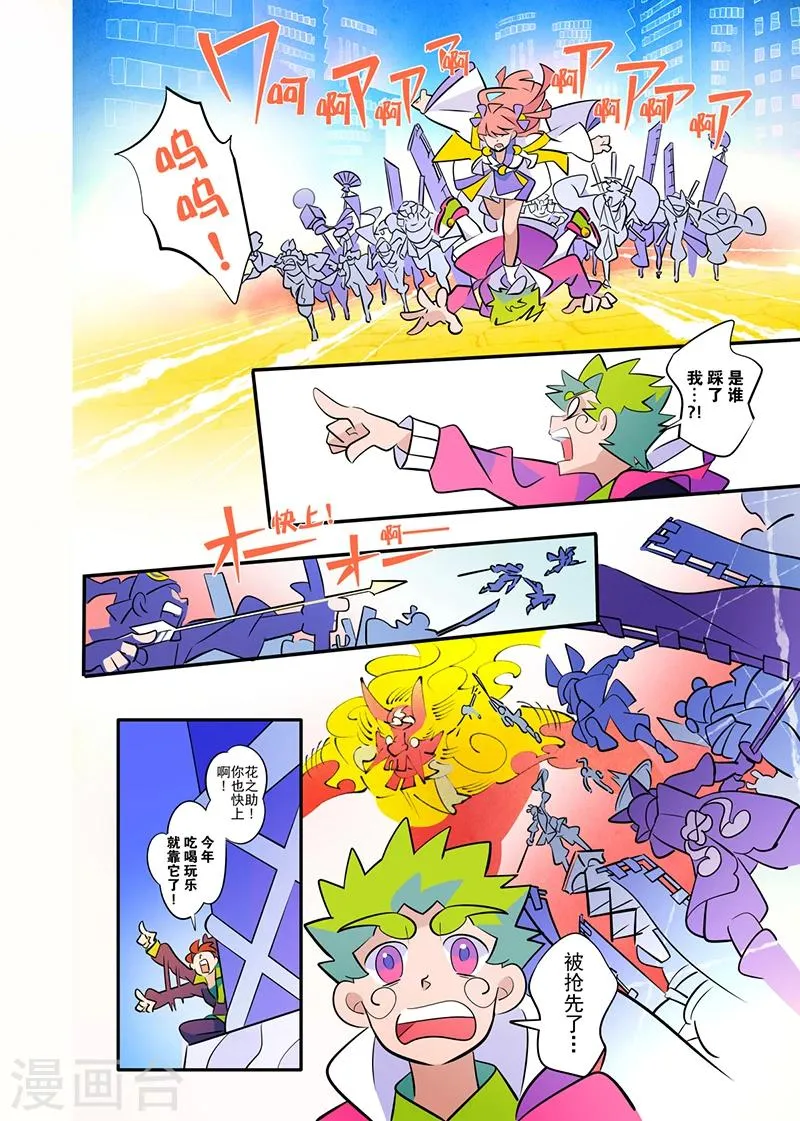 第1话2 第3页