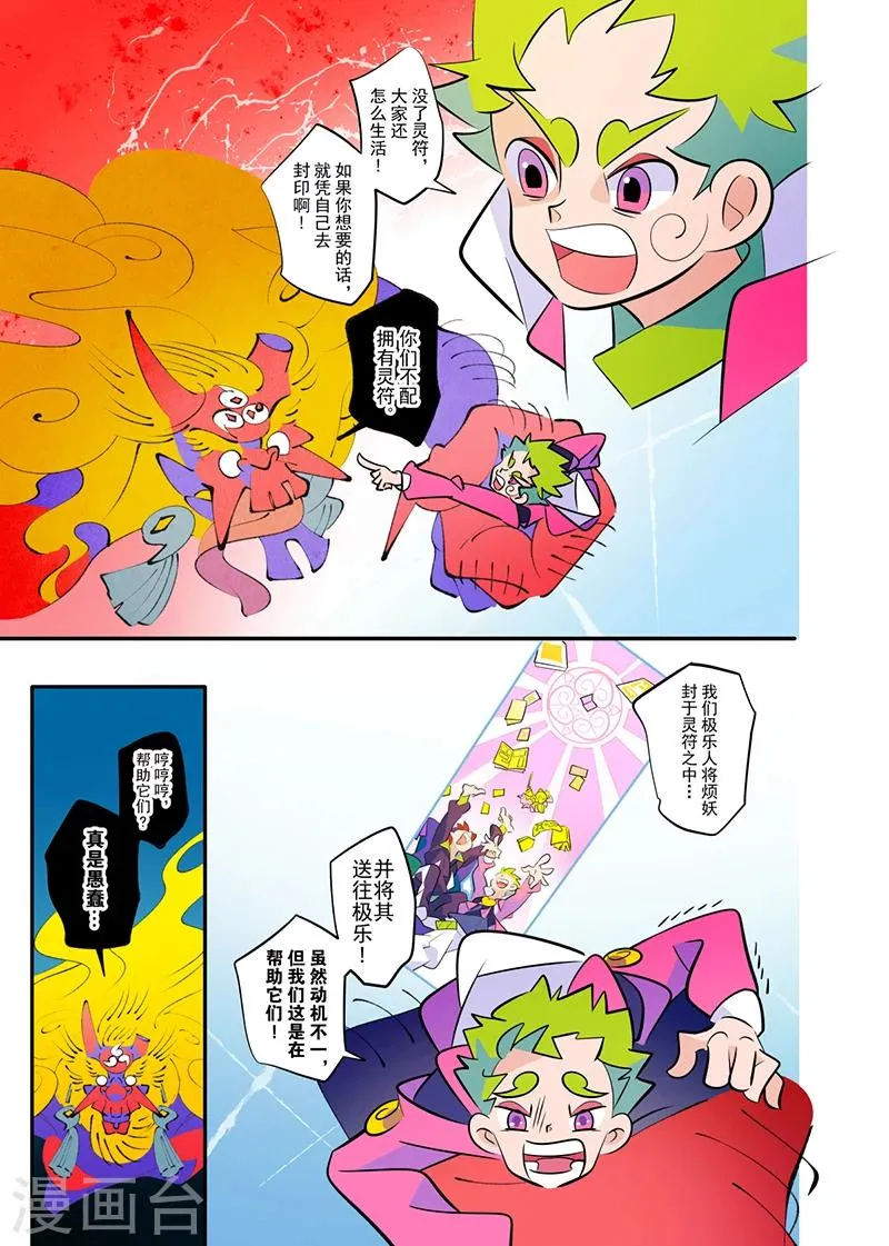 第1话2 第6页