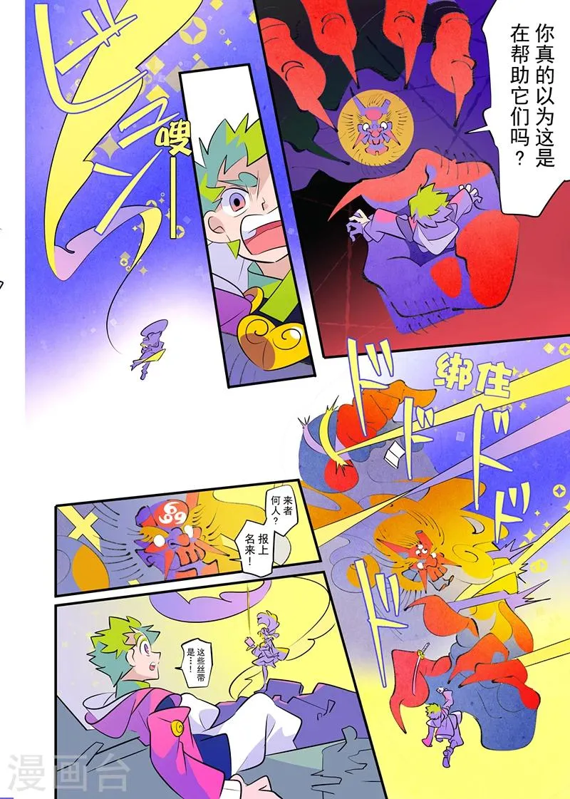 第1话2 第7页