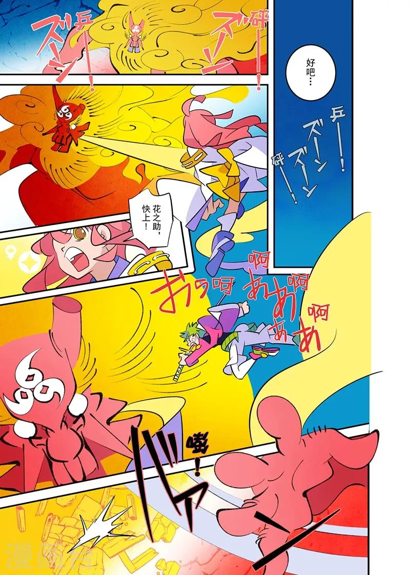 第1话2 第10页