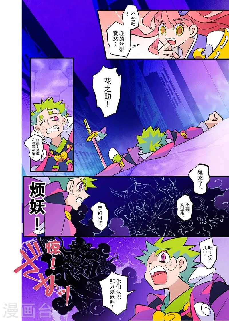 第1话2 第13页