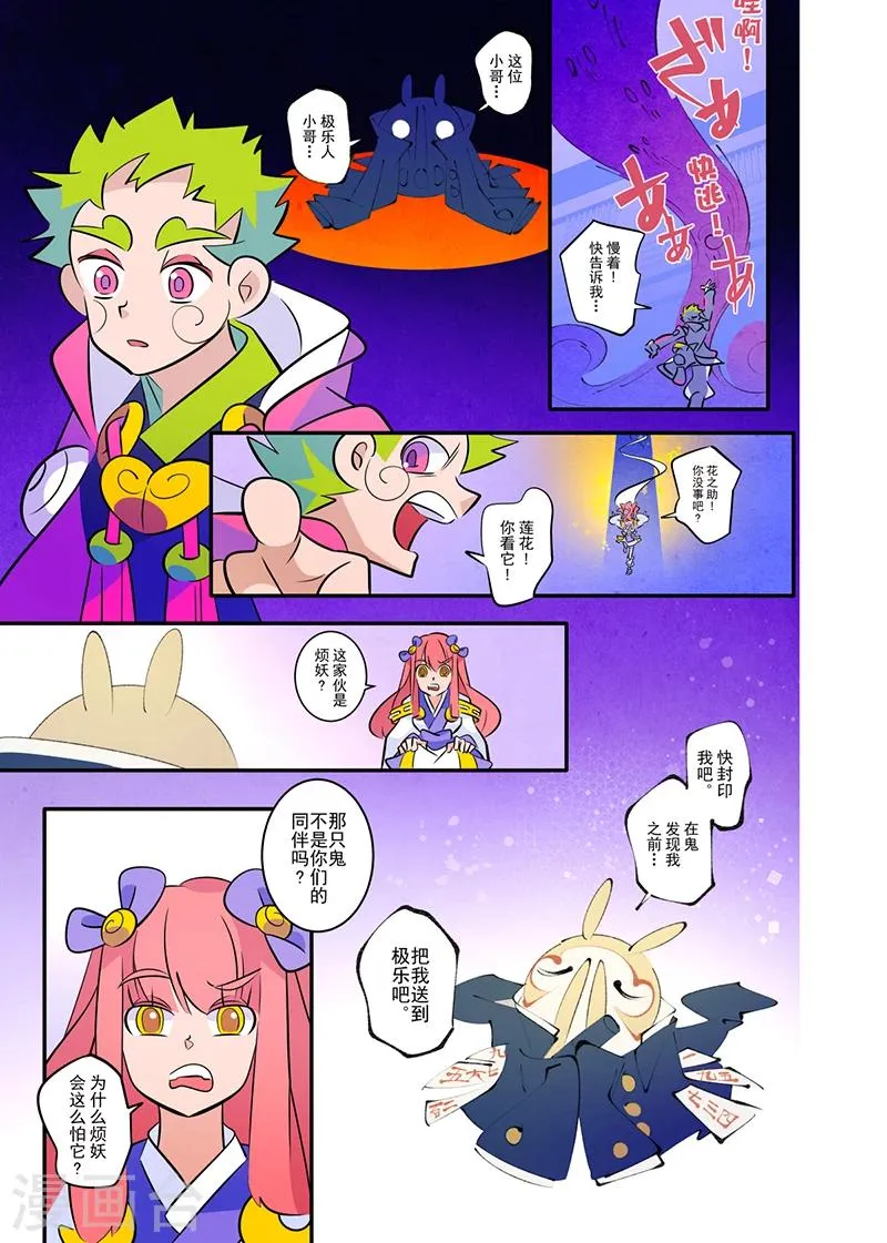 第1话2 第14页