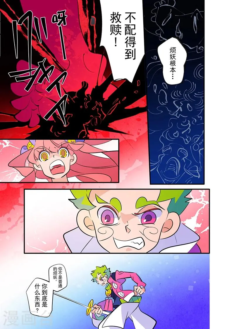 第1话3 第1页