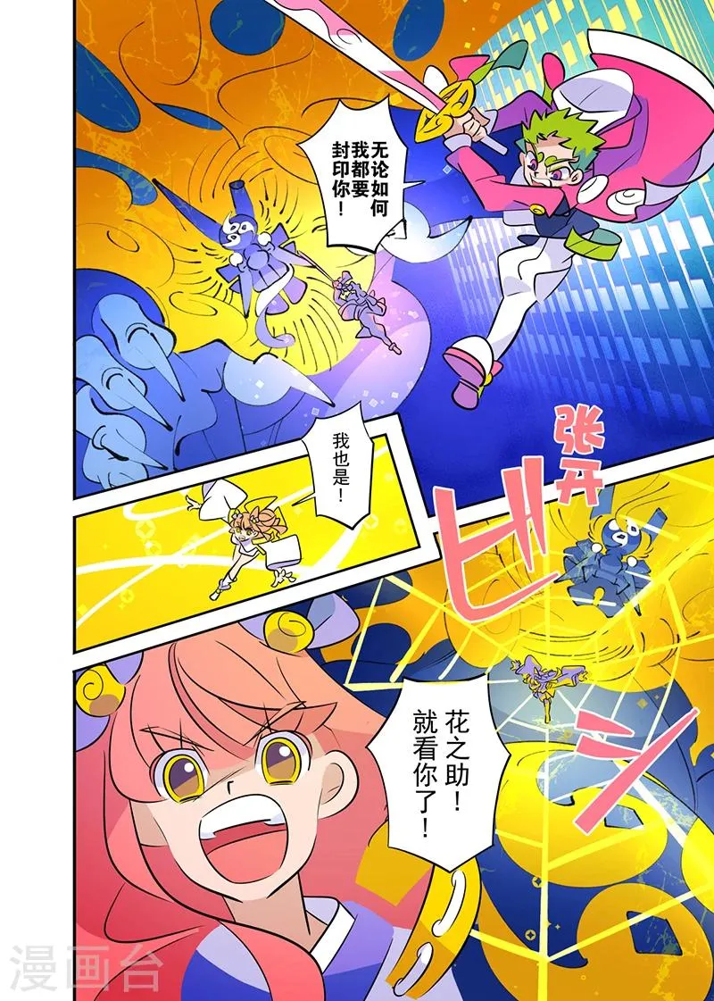 第1话3 第2页