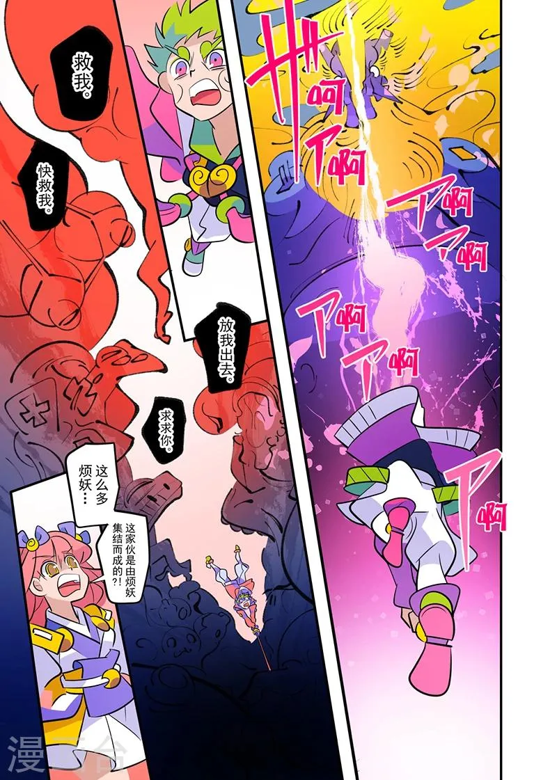 第1话3 第3页