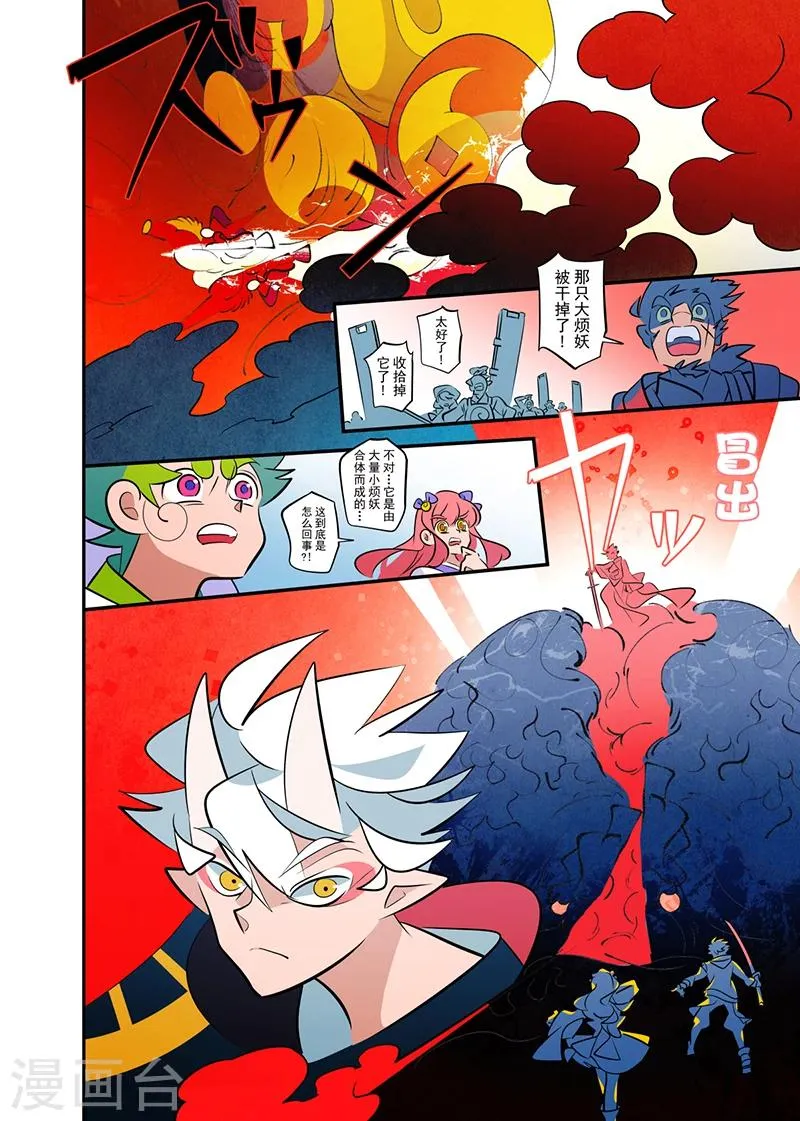 第1话3 第4页