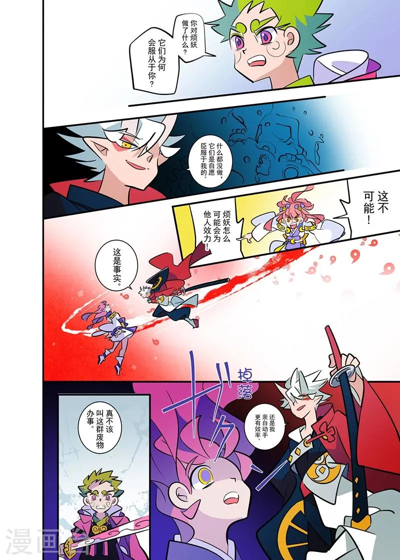 第1话3 第6页