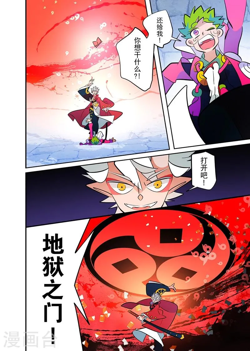 第1话3 第10页
