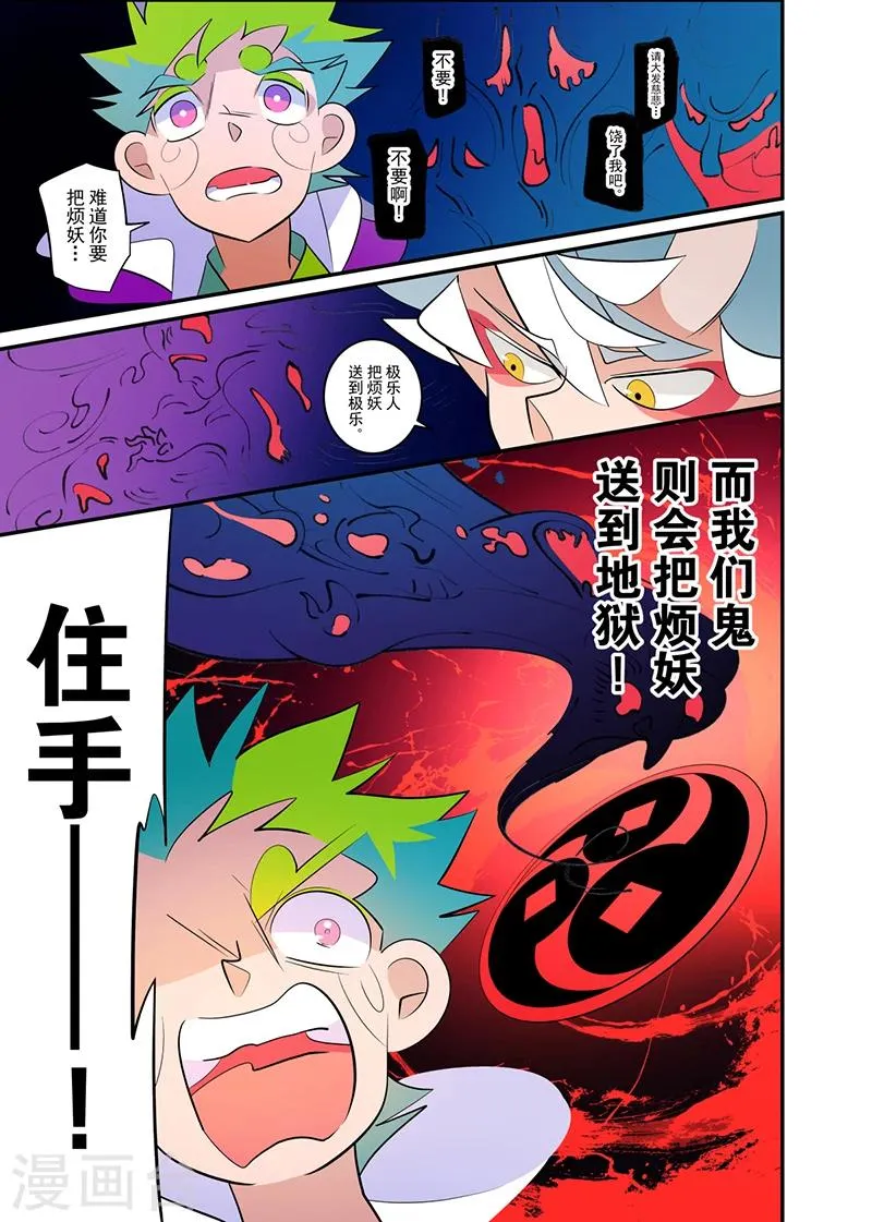 第1话3 第11页