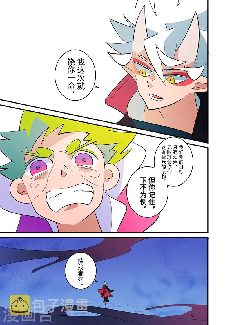 第1话3 第13页